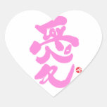I love you 愛 heart sticker もう一つの日本アート love you japanese calligraphy kanji english same meanings japan graffiti 愛 媒体 書体 書 漢字 和風