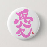 もう一つの日本アート love you japanese calligraphy kanji english same meanings japan graffiti