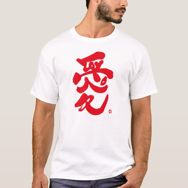 I love you  愛 red front print T-Shirt (Front)