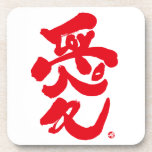 もう一つの日本アート love you japanese calligraphy kanji english same meanings japan graffiti