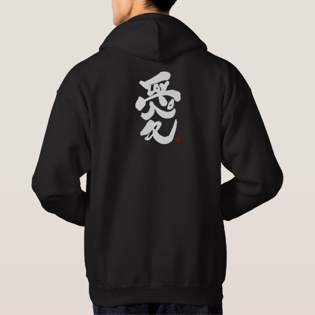 I love you  愛 white back print hoodie (Back)