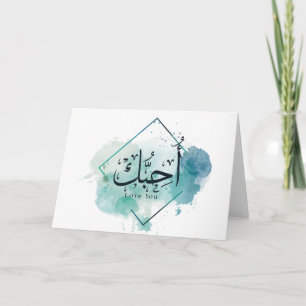 I love You Arabic Calligraphy, watercolor, darling Card