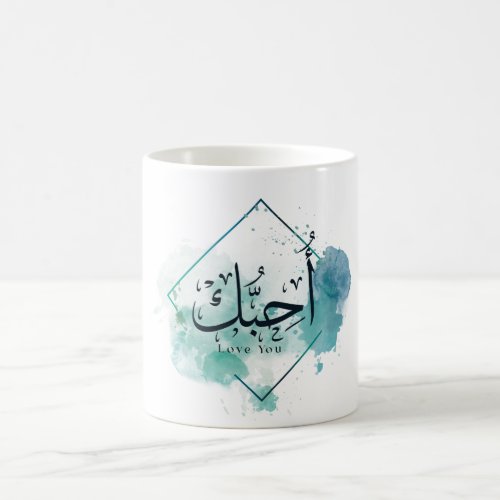 I love You Arabic Calligraphy watercolor darling Coffee Mug