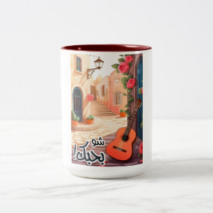 I Love You- Arabic Valentine بحبك بالعربي Two-Tone Coffee Mug