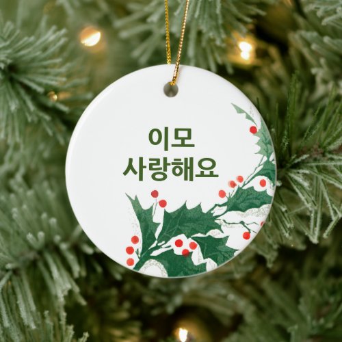 I love You Aunt in Korean Christmas Ornament