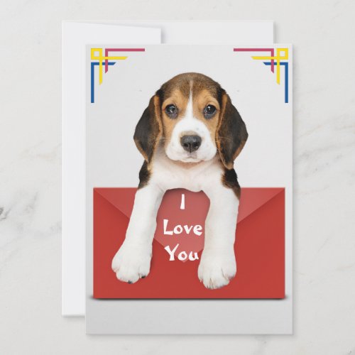 I Love You Beagle puppy with Red Envelope Card