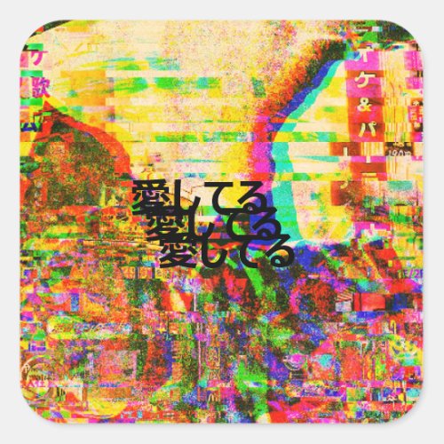 i love you glitchcore square sticker