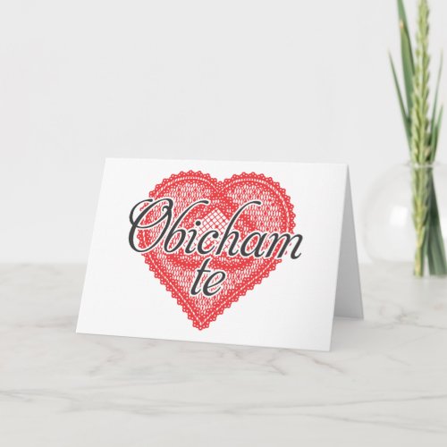 I love you in Bulgarian _ Obicham te Card