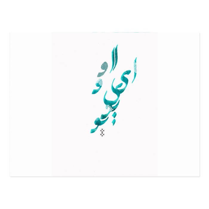 I Love You in Persian / Arabic calligraphy Post Card