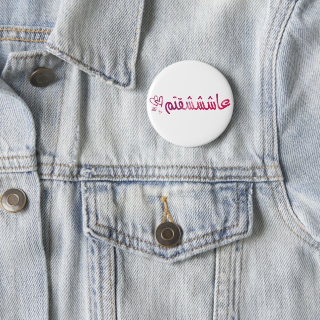 I love you in Persian Button (In Situ)