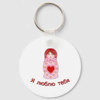I Love You Nesting Doll Keychain