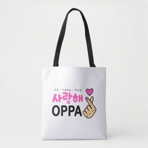 I Love You Oppa Heart Sign Tote Bag