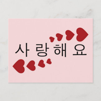 I Love You Postcard