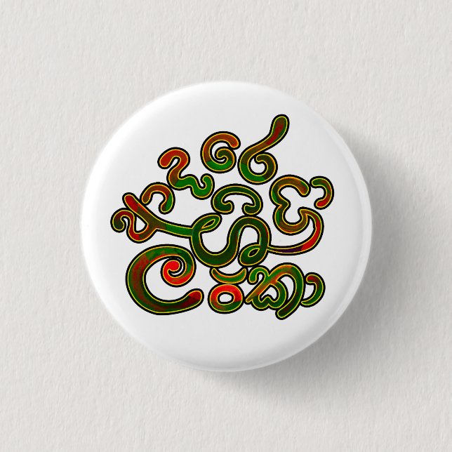 I love you, Sri Lanka Button (Front)