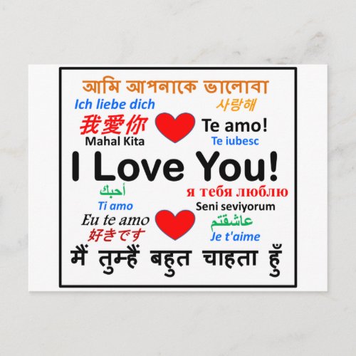 I love you _ various languages _ heartpng postcard