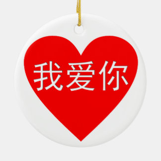 I Love You Wo Ai Ni 我爱你 Chinese Heart Ceramic Ornament