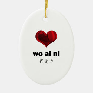 Ai Love Christmas Ornaments Zazzle 100 Satisfaction Guaranteed