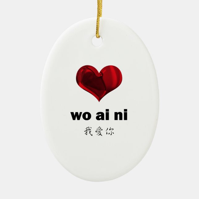 I Love You  , wo ai ni Ceramic Ornament (Front)