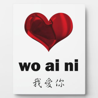 I Love You  , wo ai ni Plaque