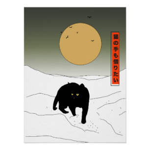 I’m So Busy I Even Want to Borrow a Cat’s Hand Poster