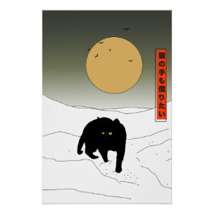 I’m So Busy I Even Want to Borrow a Cat’s Hand Poster