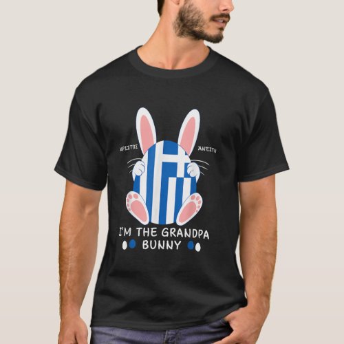I m The Greek Easter Bunny Grandpa Greece Christos T_Shirt