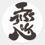 miss you bilingual japanese calligraphy kanji english same meanings japan graffiti 媒体 書体 書 恋 漢字 和風