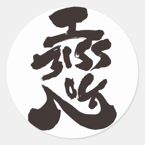 miss, you, bilingual, japanese, calligraphy, kanji, english, same, meanings, japan, graffiti, 媒体, 書体, 書, 恋, 漢字, 和風