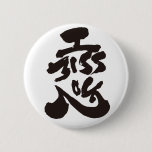 もう一つの日本アート miss you bilingual japanese calligraphy kanji english same meanings japan graffiti 媒体 書体 書 恋 漢字 和風