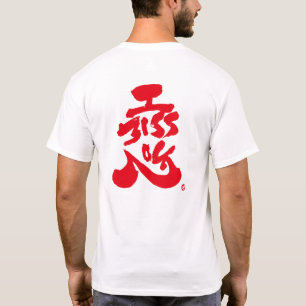 I miss you 恋 red back print T-Shirt
