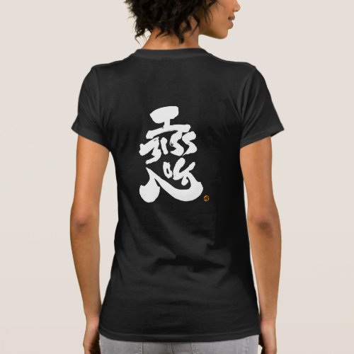 miss, you, bilingual, japanese, calligraphy, kanji, english, same, meanings, japan