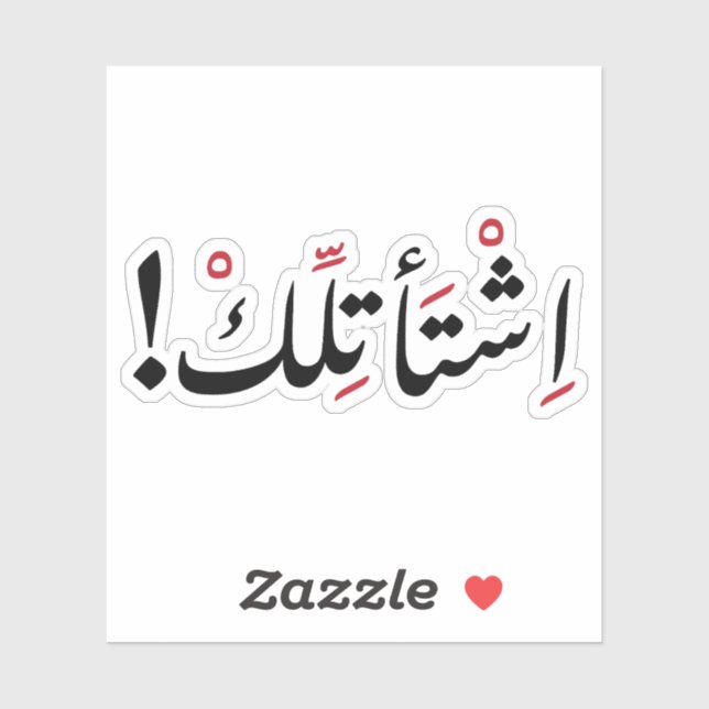 I Miss You in Arabic, Funny Arabic Quotes Sticker (Sheet)