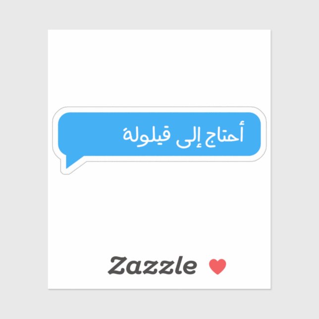 i Need A Nap Text Bubble in Arabic Sticker (Sheet)