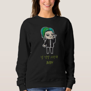 I Really Love You Baby In Korean   Sweatshirt