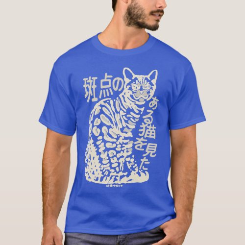 I Saw a Spotted Cat T_Shirt