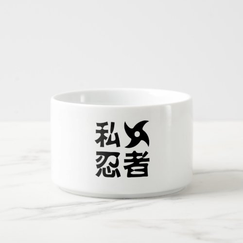 I Shuriken Ninja  Japanese Nihongo Kanji Language Bowl