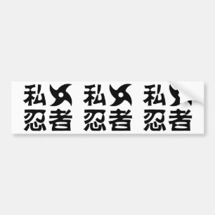 I Shuriken Ninja ~ Japanese Nihongo Kanji Language Bumper Sticker