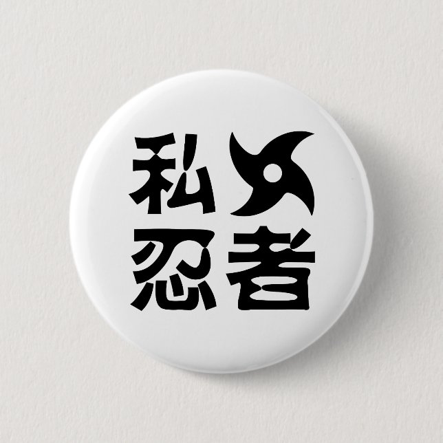 I Shuriken Ninja ~ Japanese Nihongo Kanji Language Button (Front)