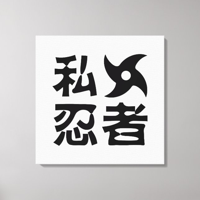 I Shuriken Ninja ~ Japanese Nihongo Kanji Language Canvas Print (Front)