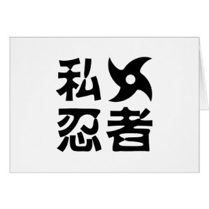 I Shuriken Ninja ~ Japanese Nihongo Kanji Language Cards