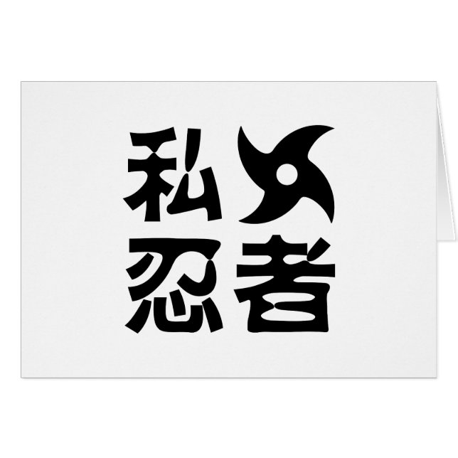 I Shuriken Ninja ~ Japanese Nihongo Kanji Language Cards (Front Horizontal)