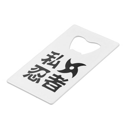 I Shuriken Ninja  Japanese Nihongo Kanji Language Credit Card Bottle Opener