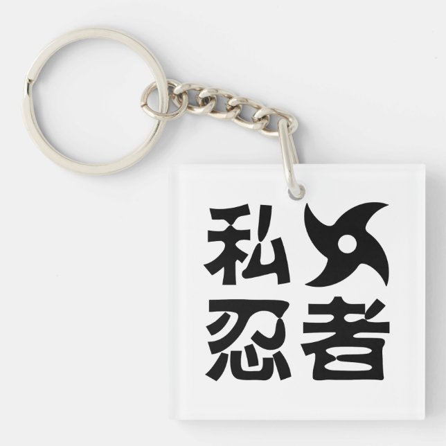 I Shuriken Ninja ~ Japanese Nihongo Kanji Language Keychain (Front)