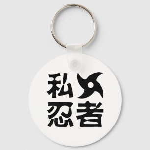 I Shuriken Ninja ~ Japanese Nihongo Kanji Language Keychain
