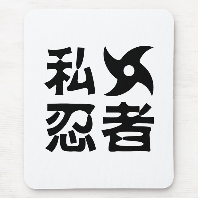I Shuriken Ninja ~ Japanese Nihongo Kanji Language Mouse Pad (Front)