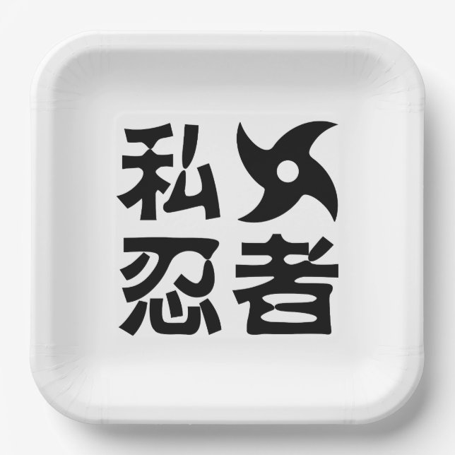 I Shuriken Ninja ~ Japanese Nihongo Kanji Language Paper Plates (Front)