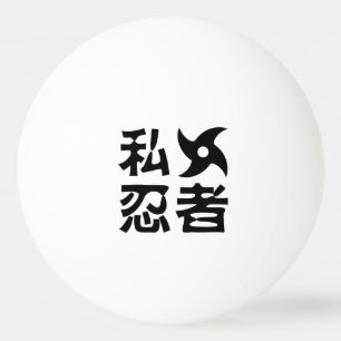 I Shuriken Ninja ~ Japanese Nihongo Kanji Language Ping Pong Ball