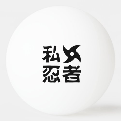 I Shuriken Ninja  Japanese Nihongo Kanji Language Ping Pong Ball