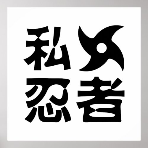 I Shuriken Ninja  Japanese Nihongo Kanji Language Poster