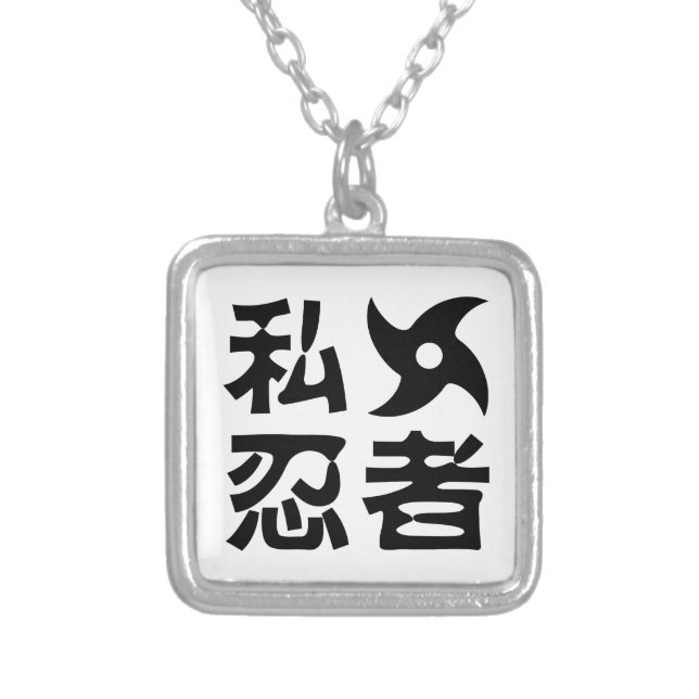 I Shuriken Ninja ~ Japanese Nihongo Kanji Language Silver Plated Necklace (Front)